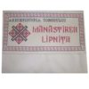 Plic pentru vesmant cu o cruce brodata