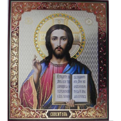 Icoana Mantuitorul Hristos cu Cartea Vietii – 20 x 24 cm